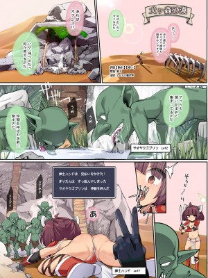 [じゃじゅじょ (じょぶじゅん。)] きりたんワカラセモンスターズ (VOICEROID)[DL版]_13