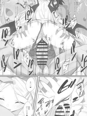 (C102) [小糸創作所 (ひなた睦月)]  SUMMER VACATION   (ブルーアーカイブ)_17