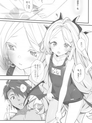 (C102) [小糸創作所 (ひなた睦月)]  SUMMER VACATION   (ブルーアーカイブ)_04