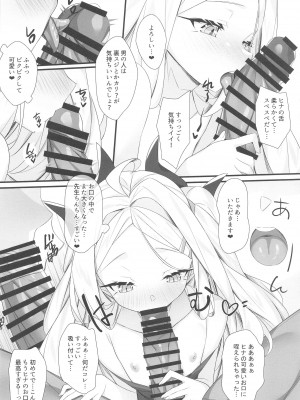 (C102) [小糸創作所 (ひなた睦月)]  SUMMER VACATION   (ブルーアーカイブ)_15