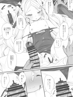 (C102) [小糸創作所 (ひなた睦月)]  SUMMER VACATION   (ブルーアーカイブ)_10