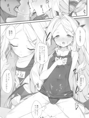 (C102) [小糸創作所 (ひなた睦月)]  SUMMER VACATION   (ブルーアーカイブ)_07