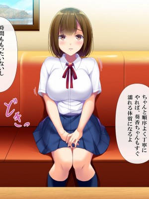 [ミツミツにく] あくまでもセイキョウイク_072