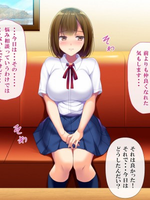 [ミツミツにく] あくまでもセイキョウイク_139