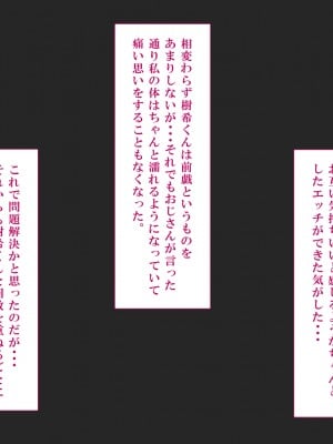 [ミツミツにく] あくまでもセイキョウイク_093