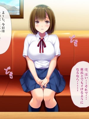 [ミツミツにく] あくまでもセイキョウイク_098