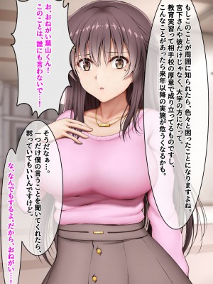 [デュエロイド] 女子大生連続NTR事変_006