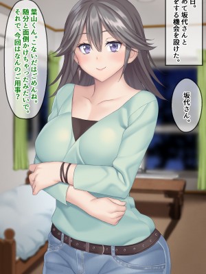 [デュエロイド] 女子大生連続NTR事変_091