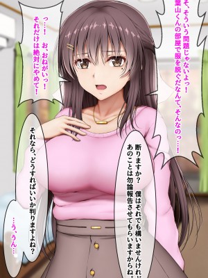 [デュエロイド] 女子大生連続NTR事変_008