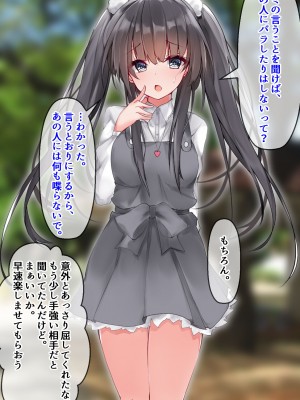 [デュエロイド] 女子大生連続NTR事変_145