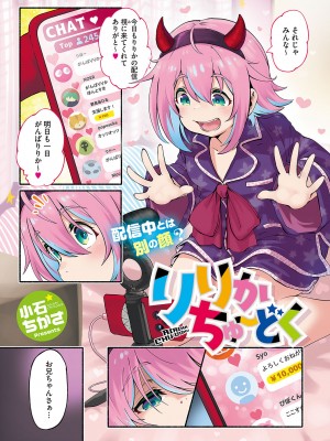 [アンソロジー] LQ -Little Queen- Vol.54 [DL版]_002