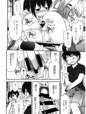 [アンソロジー] LQ -Little Queen- Vol.54 [DL版]_051