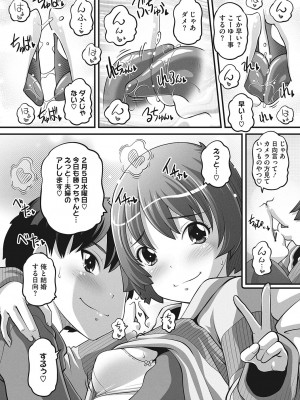 [アンソロジー] LQ -Little Queen- Vol.54 [DL版]_085