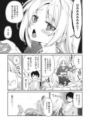 [アンソロジー] LQ -Little Queen- Vol.54 [DL版]_014