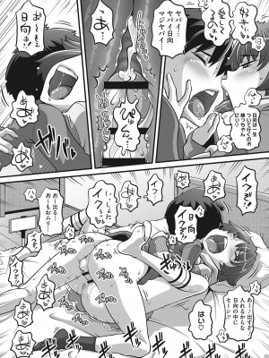 [アンソロジー] LQ -Little Queen- Vol.54 [DL版]_103