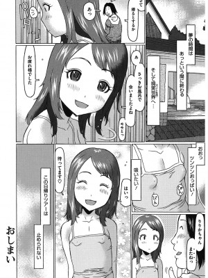 [アンソロジー] LQ -Little Queen- Vol.54 [DL版]_081