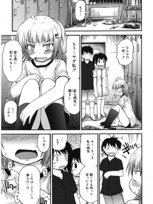 [アンソロジー] LQ -Little Queen- Vol.54 [DL版]_054