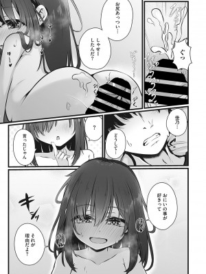 [アンソロジー] リトルガールストライク Vol.29 [DL版]_32