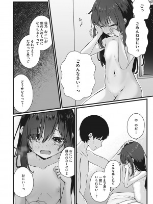 [アンソロジー] リトルガールストライク Vol.29 [DL版]_43