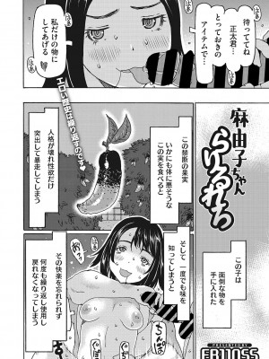 [アンソロジー] リトルガールストライク Vol.29 [DL版]_05