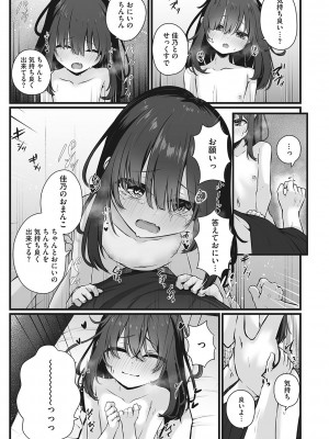 [アンソロジー] リトルガールストライク Vol.29 [DL版]_38