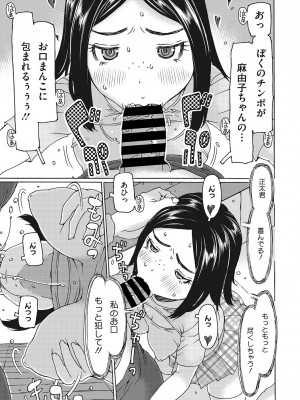 [アンソロジー] リトルガールストライク Vol.29 [DL版]_08