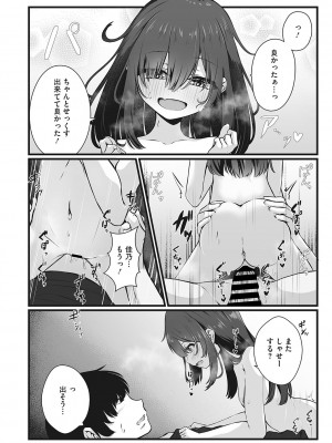 [アンソロジー] リトルガールストライク Vol.29 [DL版]_39