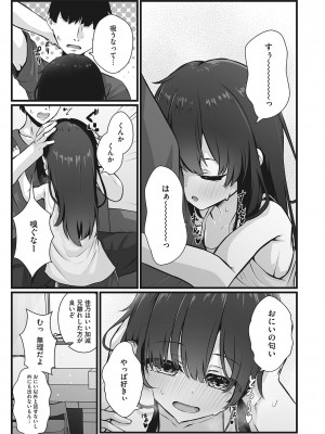 [アンソロジー] リトルガールストライク Vol.29 [DL版]_26