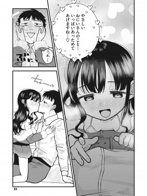[アンソロジー] リトルガールストライク Vol.29 [DL版]_52