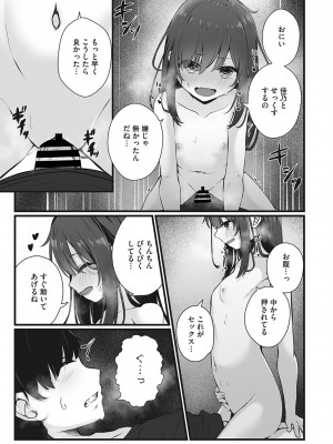 [アンソロジー] リトルガールストライク Vol.29 [DL版]_34