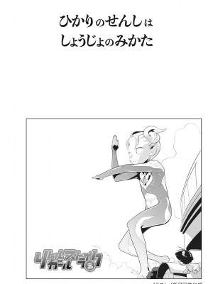 [アンソロジー] リトルガールストライク Vol.29 [DL版]_03