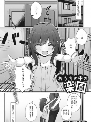 [アンソロジー] リトルガールストライク Vol.29 [DL版]_24
