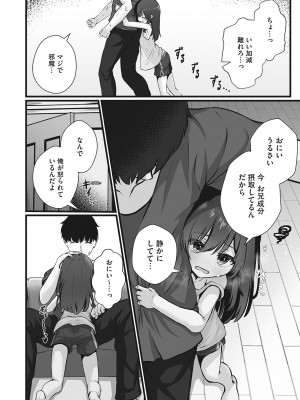 [アンソロジー] リトルガールストライク Vol.29 [DL版]_25