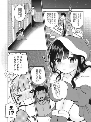 [アンソロジー] リトルガールストライク Vol.29 [DL版]_49