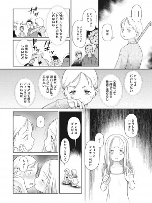 [アンソロジー] リトルガールストライク Vol.29 [DL版]_75