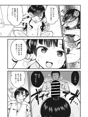 [アンソロジー] リトルガールストライク Vol.29 [DL版]_64