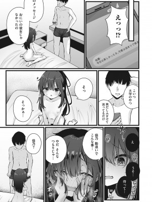 [アンソロジー] リトルガールストライク Vol.29 [DL版]_42