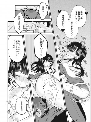[アンソロジー] リトルガールストライク Vol.29 [DL版]_55