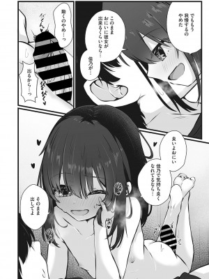 [アンソロジー] リトルガールストライク Vol.29 [DL版]_31