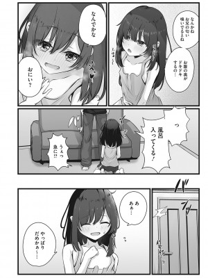 [アンソロジー] リトルガールストライク Vol.29 [DL版]_27