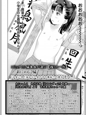 COMIC LOE VOL.4 NEXT_055
