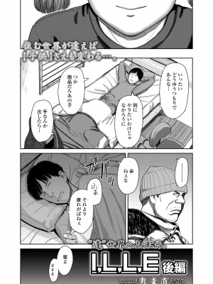 COMIC LOE VOL.4 NEXT_059