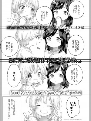 COMIC LOE VOL.4 NEXT_117
