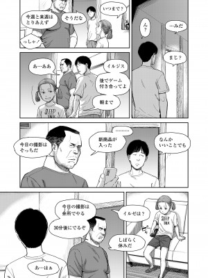 COMIC LOE VOL.4 NEXT_077