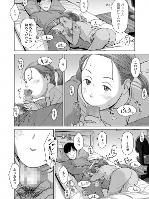 COMIC LOE VOL.4 NEXT_062