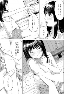 COMIC LOE VOL.4 NEXT_019