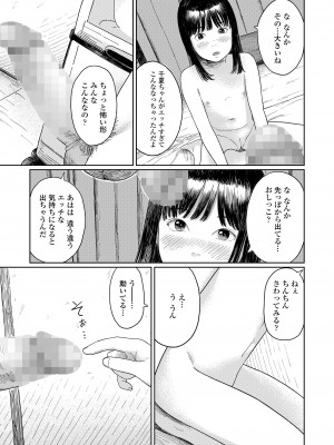 COMIC LOE VOL.4 NEXT_039