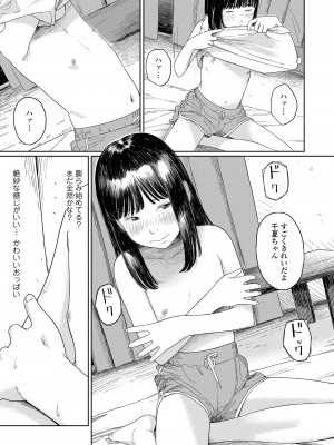 COMIC LOE VOL.4 NEXT_027