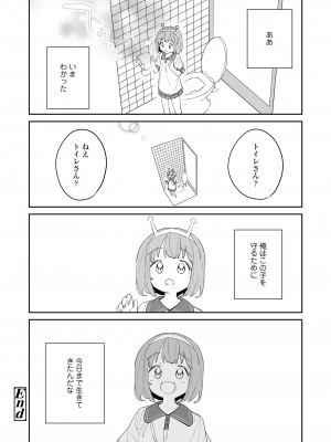 COMIC LOE VOL.4 NEXT_114