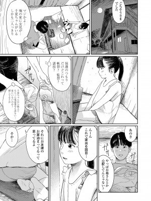 COMIC LOE VOL.4 NEXT_007